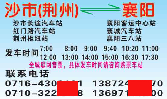 長途汽車網(wǎng)