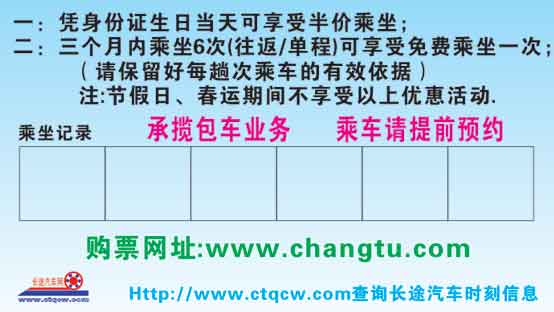 長途汽車網(wǎng)