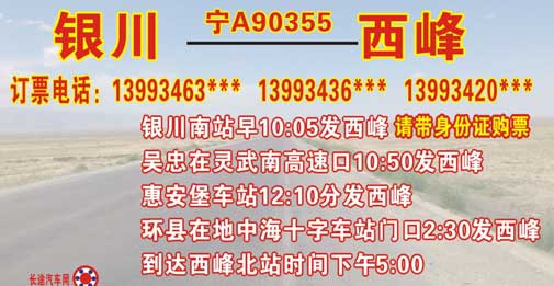 長途汽車網(wǎng)