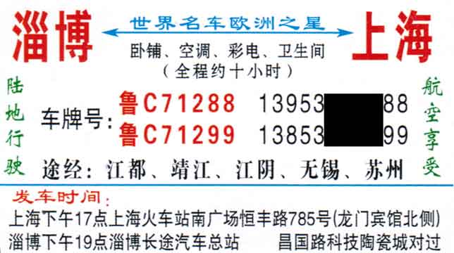 長途汽車網(wǎng)