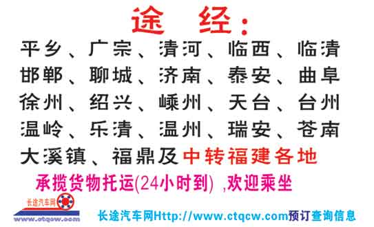 長途汽車網(wǎng)