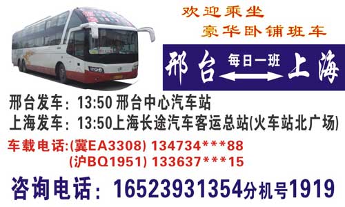 長(zhǎng)途汽車網(wǎng)