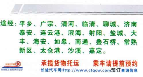 長途汽車網(wǎng)