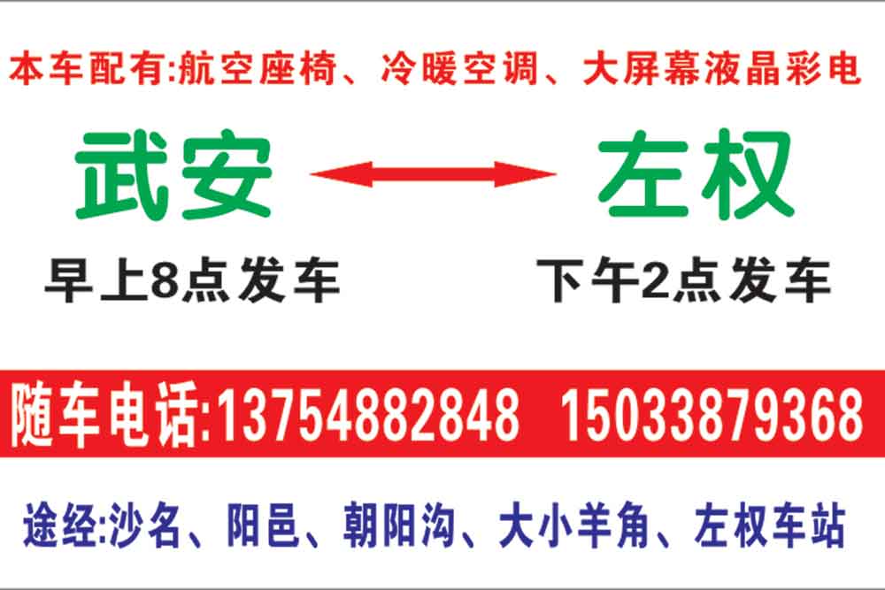 長途汽車網(wǎng)