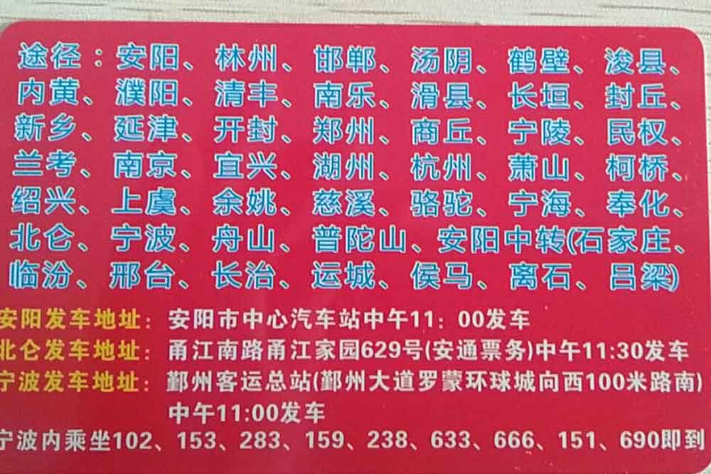 長(zhǎng)途汽車網(wǎng)