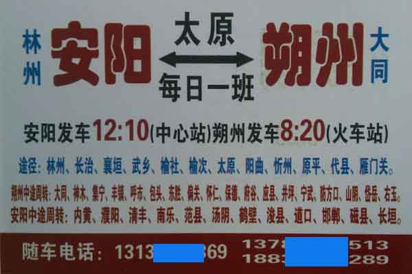 長途汽車網(wǎng)