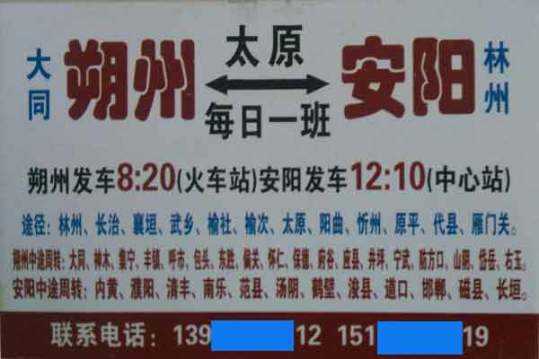 長途汽車網(wǎng)