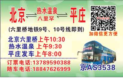 長途汽車網(wǎng)