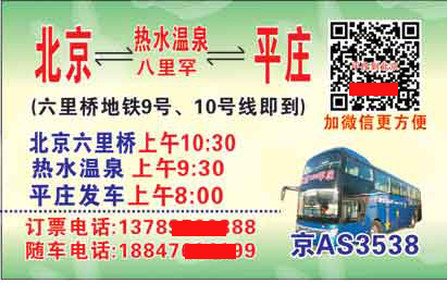 長途汽車網(wǎng)