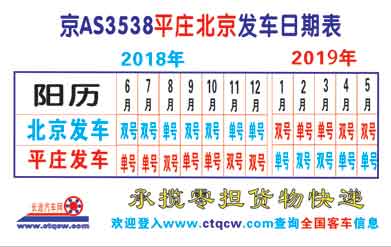 長途汽車網(wǎng)