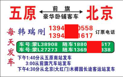 長途汽車網(wǎng)