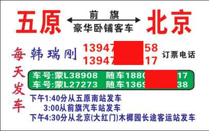 長途汽車網(wǎng)