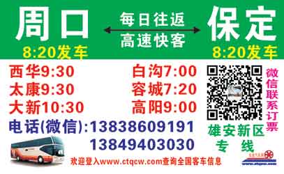 長途汽車網(wǎng)