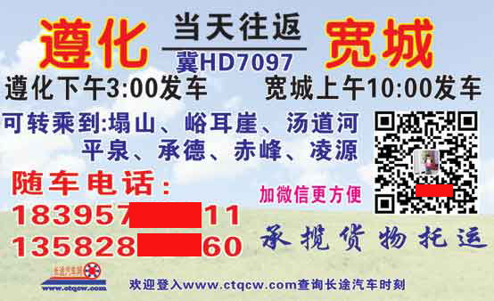 長(zhǎng)途汽車網(wǎng)