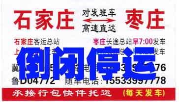 長途汽車網(wǎng)