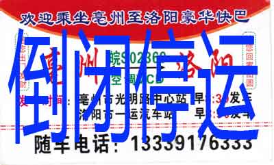 長(zhǎng)途汽車網(wǎng)