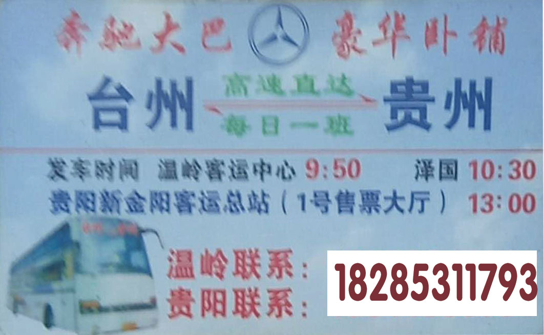 長(zhǎng)途汽車網(wǎng)