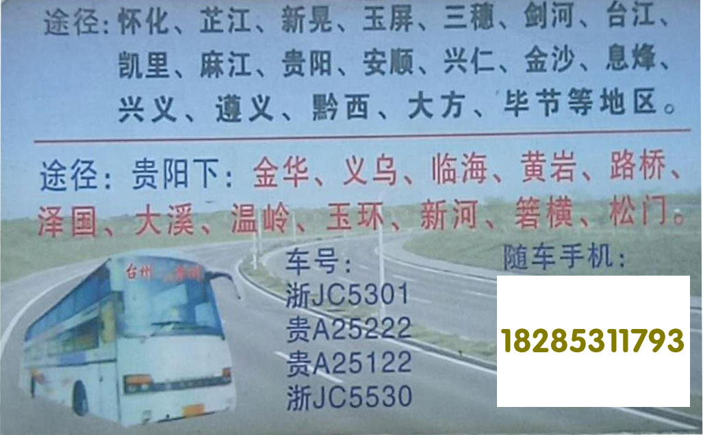 長(zhǎng)途汽車網(wǎng)