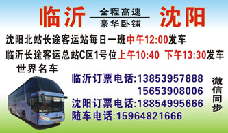 長途汽車網(wǎng)