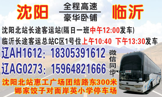 長(zhǎng)途汽車網(wǎng)