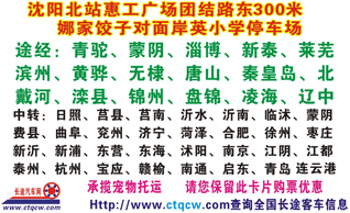 長(zhǎng)途汽車網(wǎng)