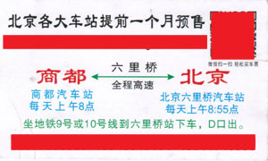 長途汽車網(wǎng)