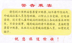 長途汽車網(wǎng)