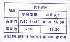 長途汽車網(wǎng)