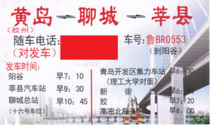 長(zhǎng)途汽車網(wǎng)