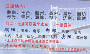 長(zhǎng)途汽車網(wǎng)