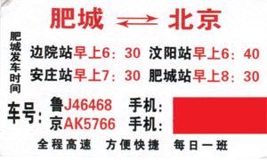 長(zhǎng)途汽車網(wǎng)