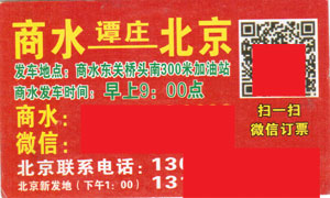 長途汽車網(wǎng)