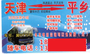 長(zhǎng)途汽車網(wǎng)