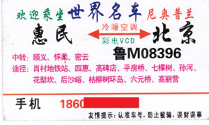 長途汽車網(wǎng)