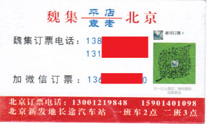 長(zhǎng)途汽車網(wǎng)