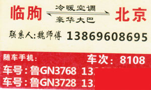 長途汽車網(wǎng)