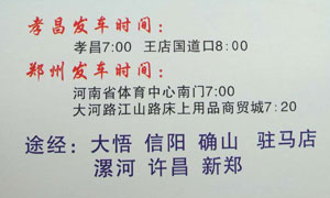 長(zhǎng)途汽車網(wǎng)