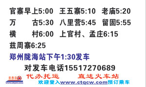 長途汽車網(wǎng)