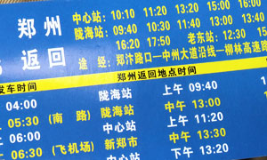 長途汽車網(wǎng)