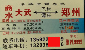 長(zhǎng)途汽車網(wǎng)