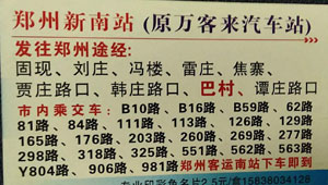 長(zhǎng)途汽車網(wǎng)