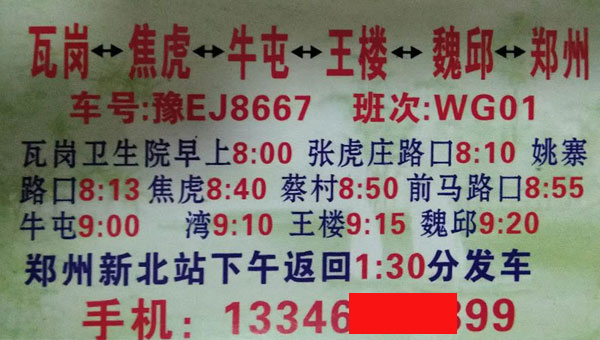 長途汽車網(wǎng)