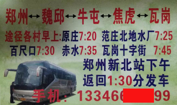 長途汽車網(wǎng)