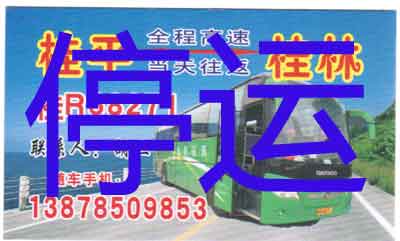 長途汽車網(wǎng)