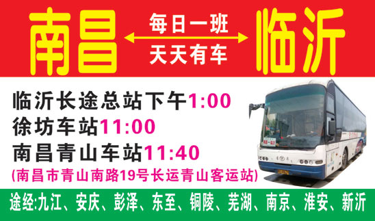 長途汽車網(wǎng)