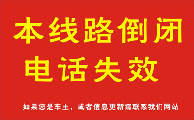 長(zhǎng)途汽車(chē)網(wǎng)