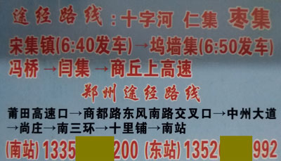 長途汽車網(wǎng)