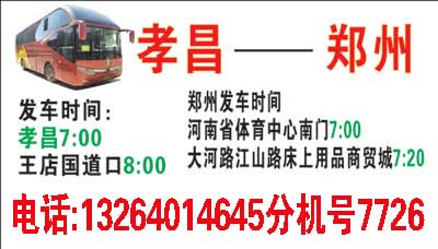 長(zhǎng)途汽車網(wǎng)