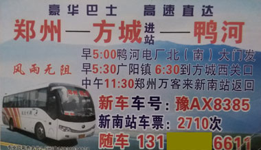 長途汽車網(wǎng)