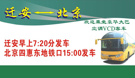 長(zhǎng)途汽車(chē)網(wǎng)